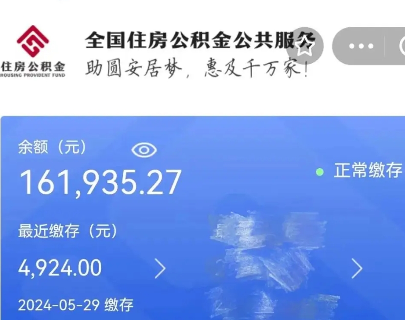 保亭离职未满半年能取公积金吗（离职没到半年能不能提取公积金）